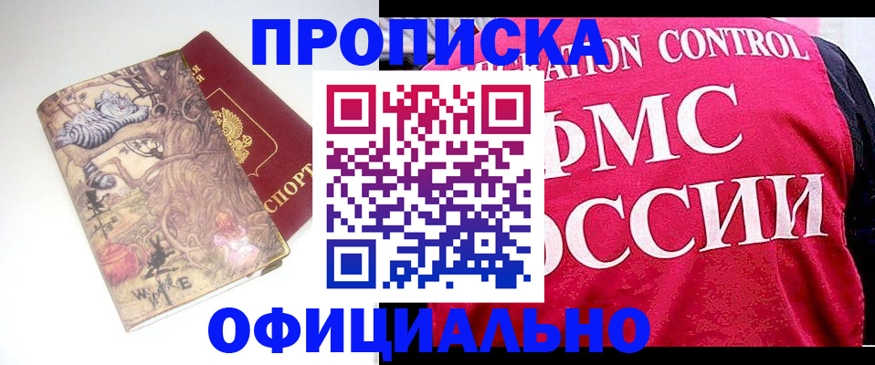 прописка в квартире в Жигулёвске