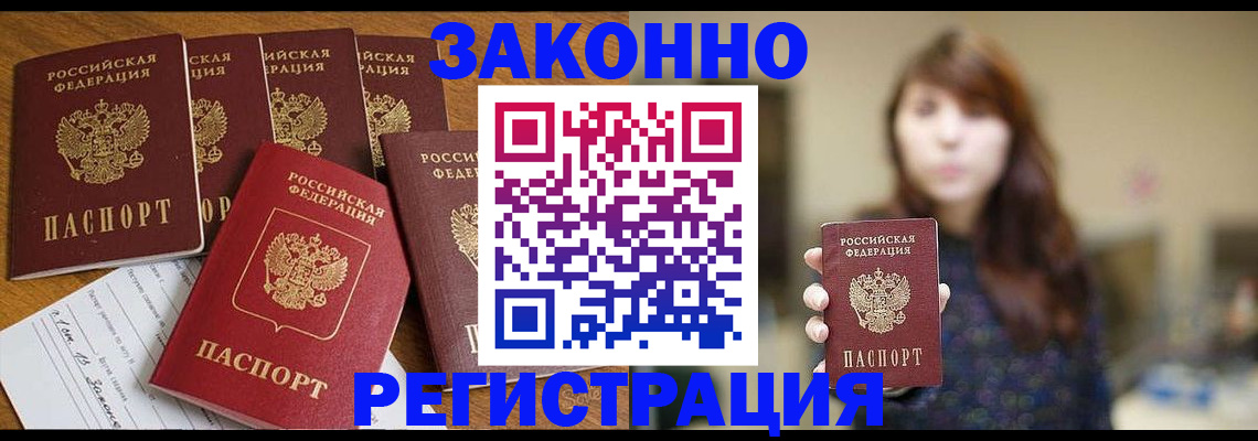 прописка для кредита в Жигулёвске